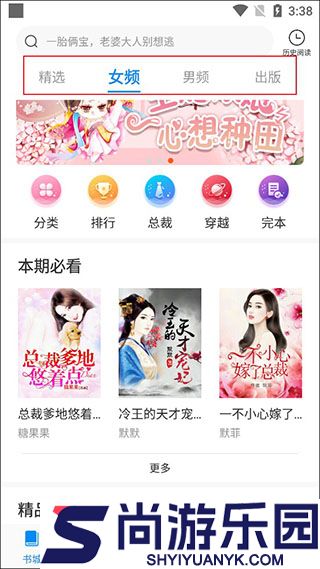 洋葱小说免费下载安装