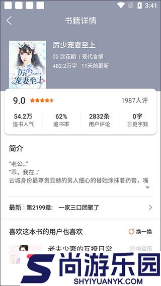 洋葱小说免费下载安装