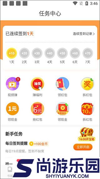 洋葱小说免费下载安装