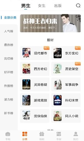 洋葱小说免费下载安装