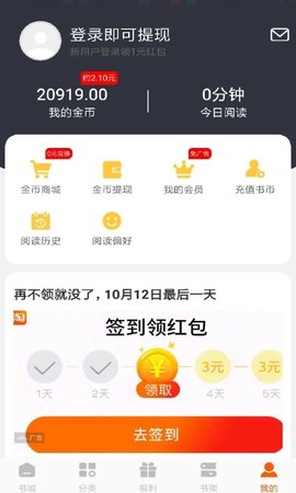 洋葱小说免费下载安装