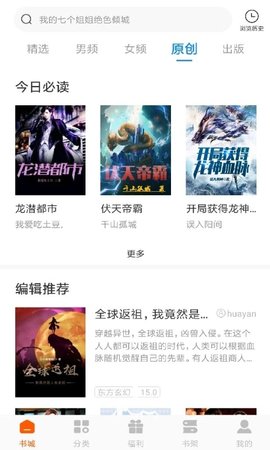 洋葱小说免费下载安装