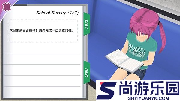 少女都市中文版免费下载