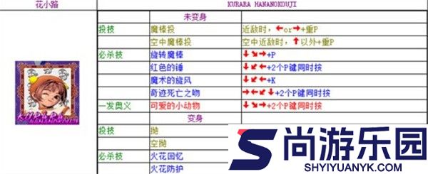 豪血寺一族2手机版下载