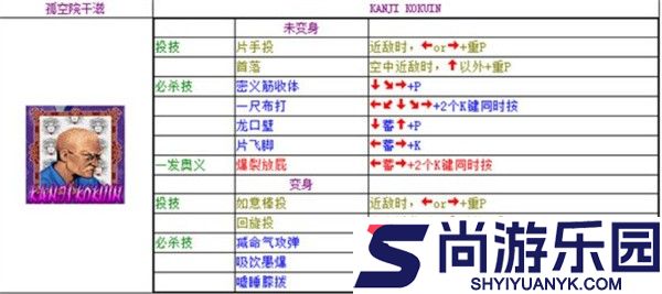 豪血寺一族2手机版下载