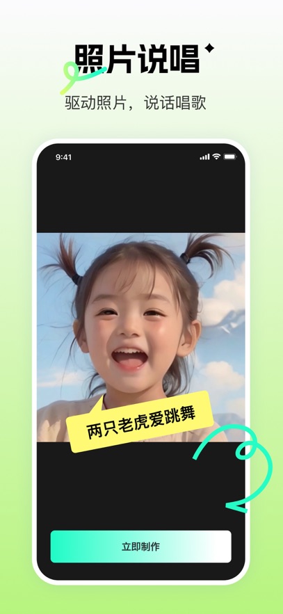 瞬火下载