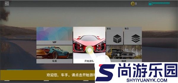 真实公路汽车2手游手机版