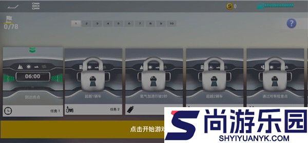 真实公路汽车2手游手机版