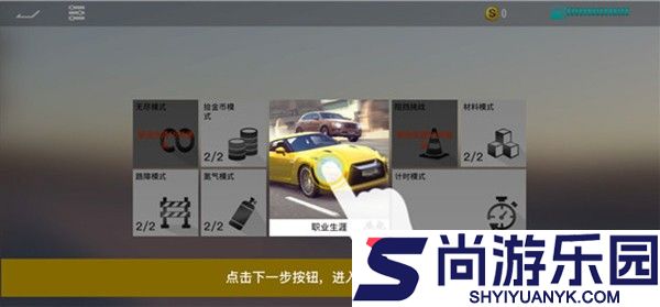 真实公路汽车2手游手机版
