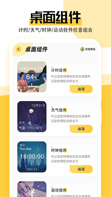 最美壁纸手机版高清下载