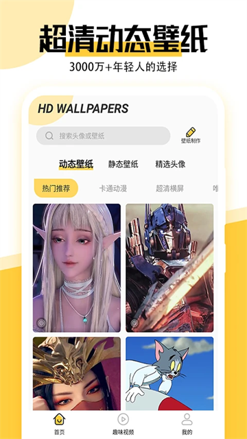 最美壁纸手机版高清下载