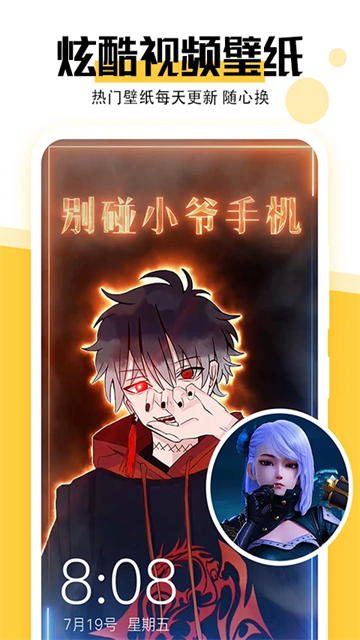 最美壁纸手机版高清下载