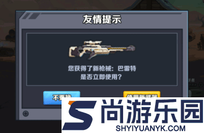 机甲大作战免广告版本