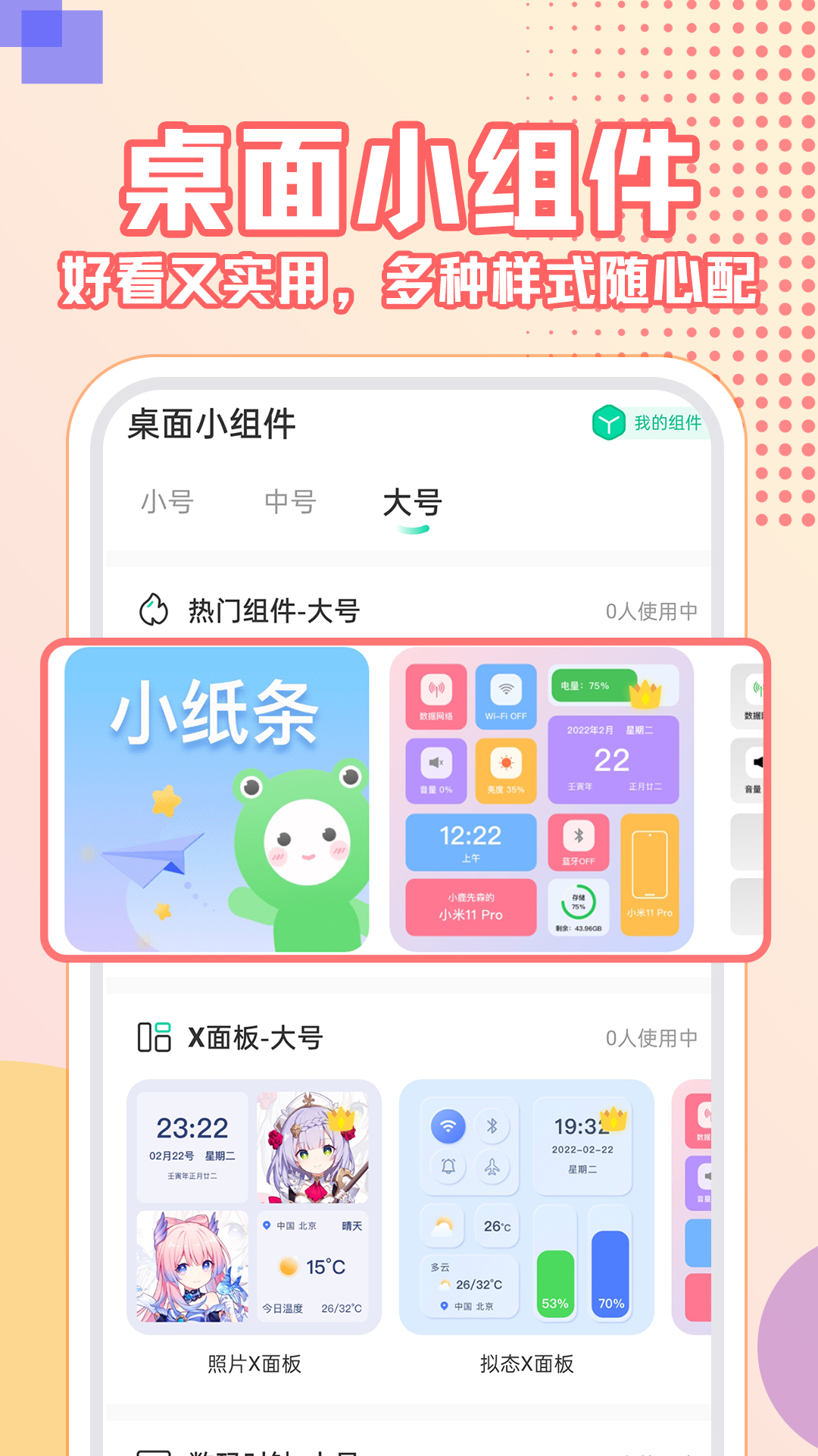 主题壁纸大全手机版下载