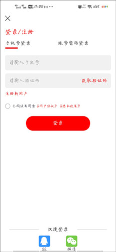 追剧影视大全app下载