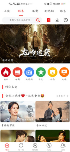 追剧影视大全app下载