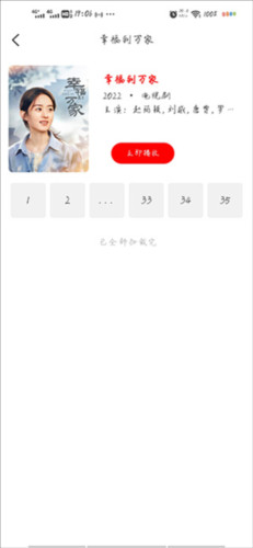 追剧影视大全app下载