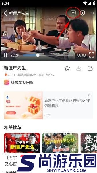 追剧影视大全app下载