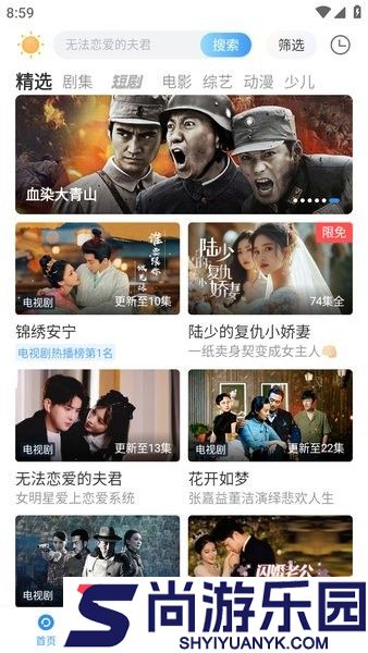 追剧影视大全app下载
