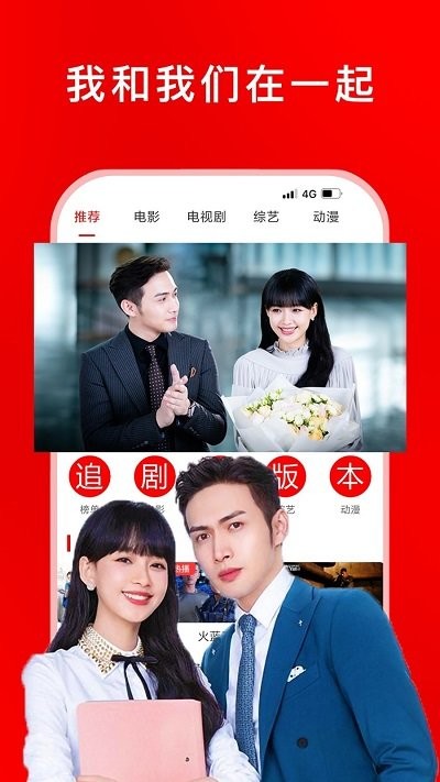 追剧影视大全app下载