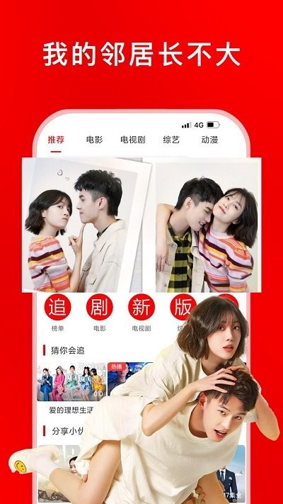 追剧影视大全app下载