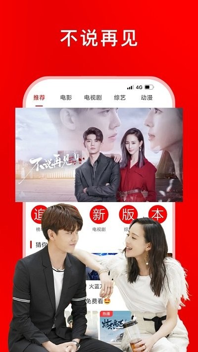 追剧影视大全app下载