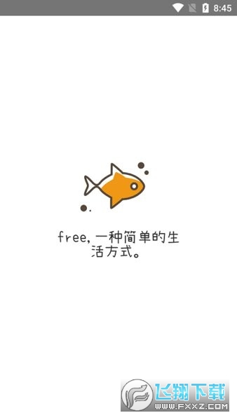free追剧安卓最新版下载