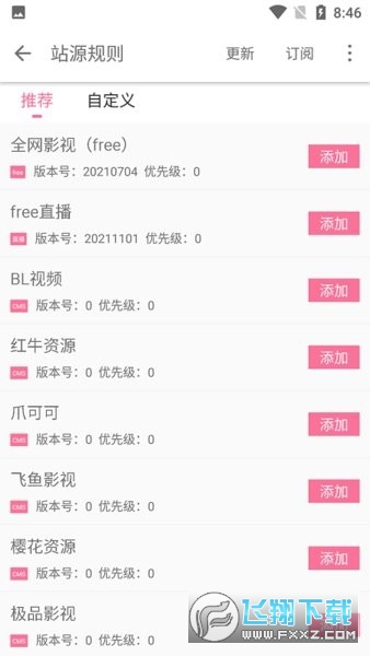 free追剧安卓最新版下载