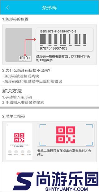 作业精灵搜题版app免费下载安装
