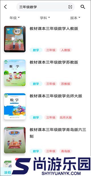 作业精灵搜题版app免费下载安装