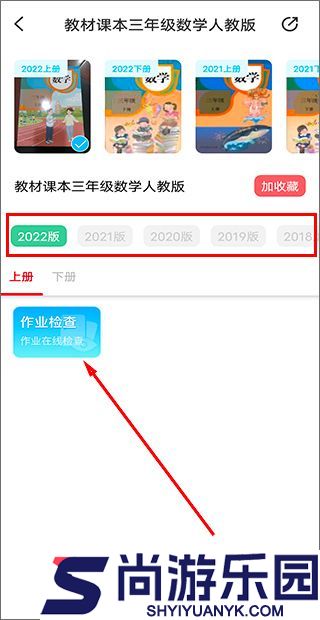 作业精灵搜题版app免费下载安装