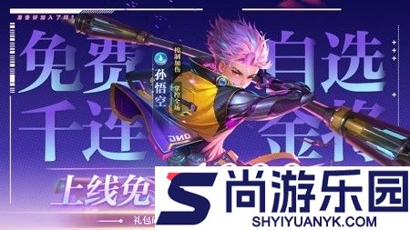 一骑学院h5内购破解版下载