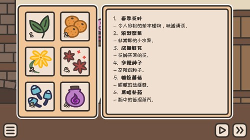 沏茶的酒馆最新下载