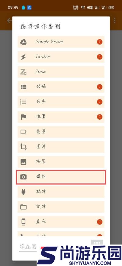 tasker充电提示音app最新版下载