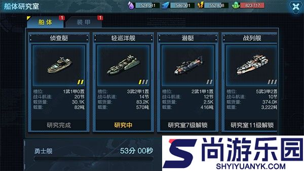舰队指挥官最新版下载