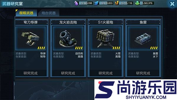 舰队指挥官最新版下载