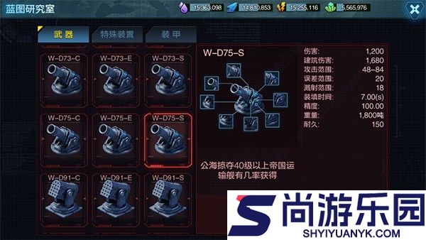 舰队指挥官最新版下载