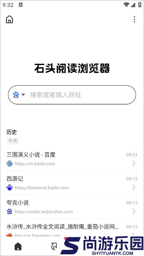 石头阅读app下载
