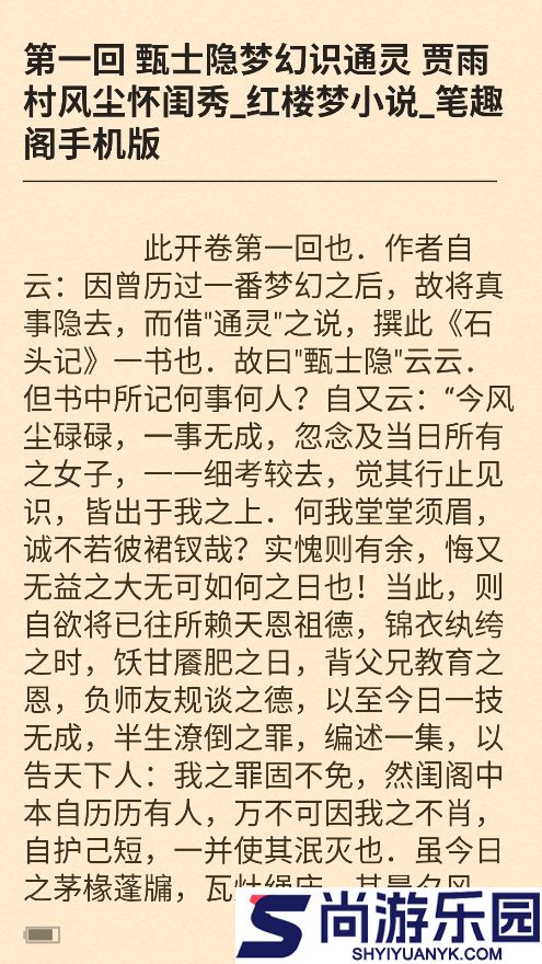 石头阅读app下载