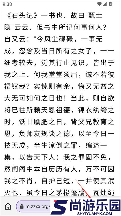 石头阅读app下载
