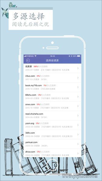 石头阅读app下载