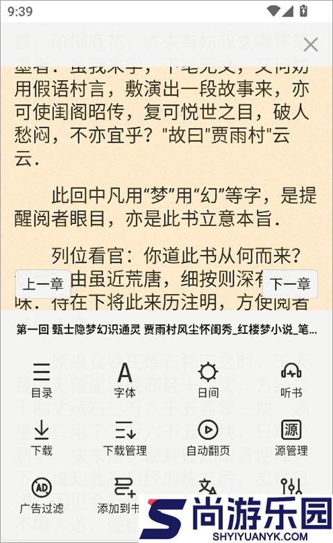 石头阅读app下载