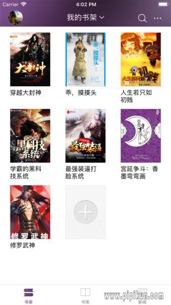 石头阅读app下载