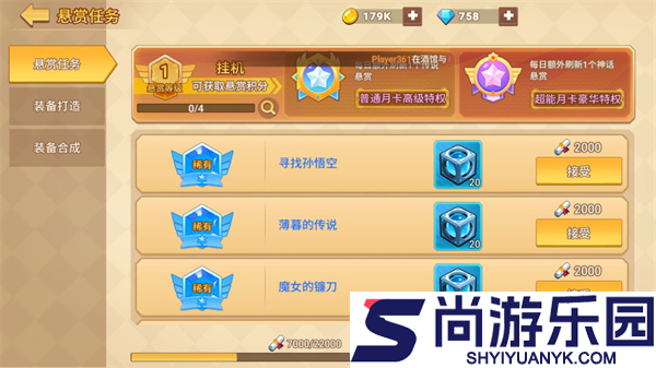 星球护卫队手游下载