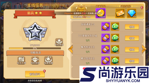 星球护卫队手游下载