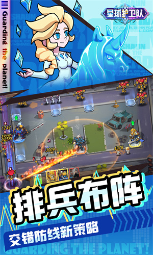 星球护卫队手游下载