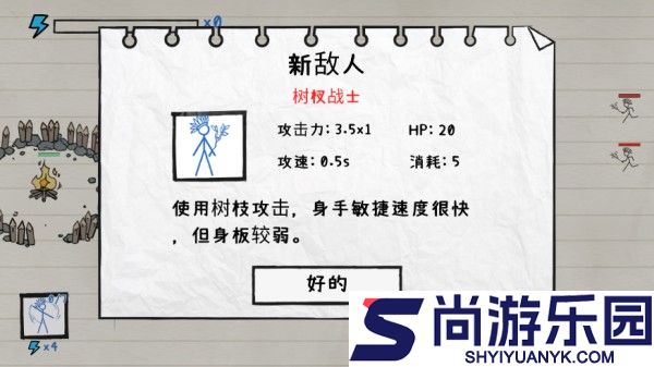 火柴人纸上战争最新版下载