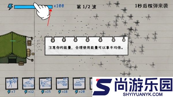 火柴人纸上战争最新版下载