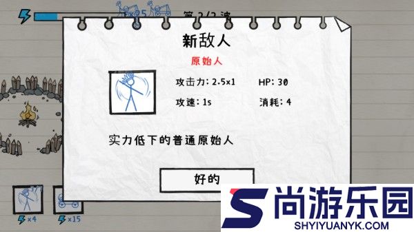 火柴人纸上战争最新版下载