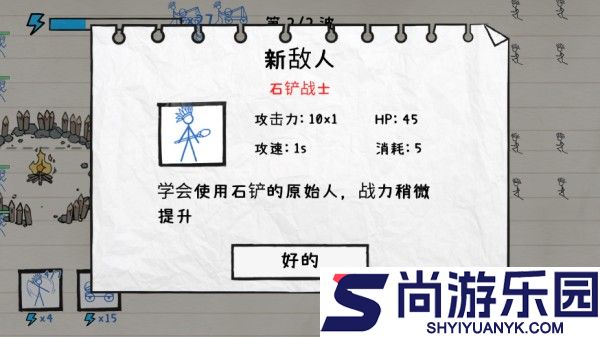 火柴人纸上战争最新版下载